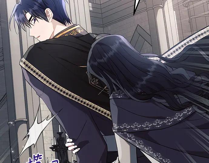 《黑暗皇女：雅什泰洛迪》第87话 第3页