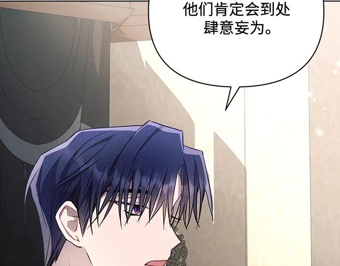 《黑暗皇女：雅什泰洛迪》第87话 第163页