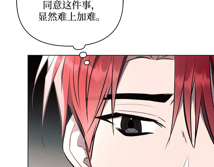 《黑暗皇女：雅什泰洛迪》第87话 第180页