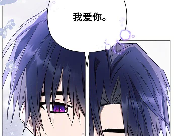 《黑暗皇女：雅什泰洛迪》第87话 第58页