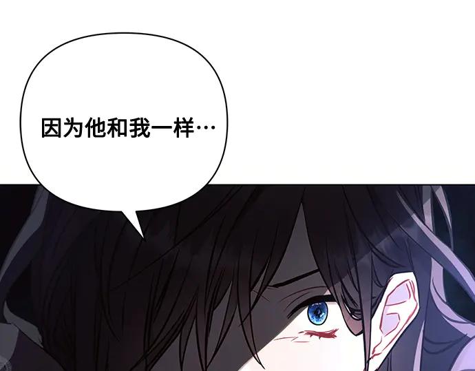 《黑暗皇女：雅什泰洛迪》第87话 第198页