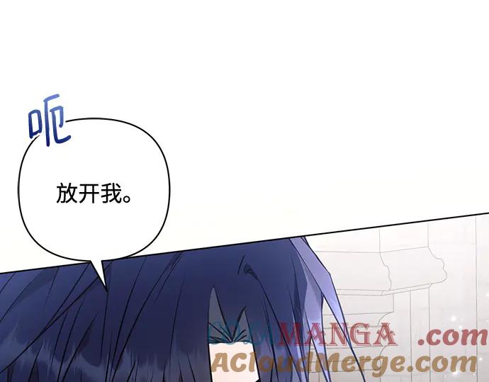 《黑暗皇女：雅什泰洛迪》第87话 第5页