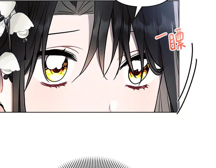 《黑暗皇女：雅什泰洛迪》第87话 第108页