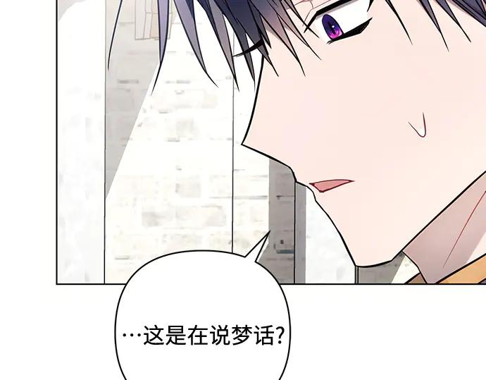 《黑暗皇女：雅什泰洛迪》第87话 第75页