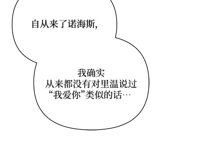 《黑暗皇女：雅什泰洛迪》第87话 第150页
