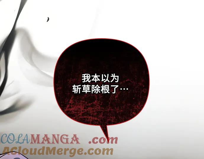 《黑暗皇女：雅什泰洛迪》第87话 第209页