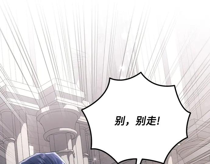 《黑暗皇女：雅什泰洛迪》第87话 第2页