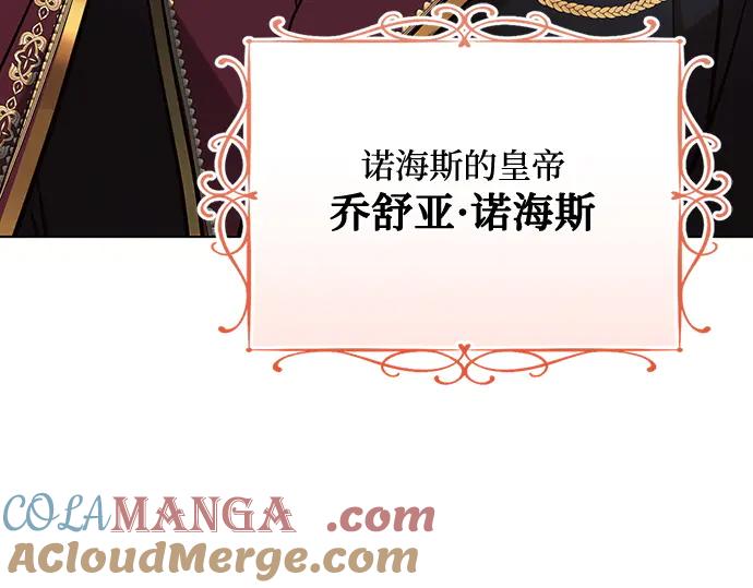 《黑暗皇女：雅什泰洛迪》第87话 第169页