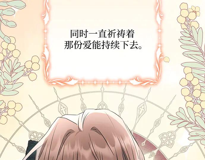 《黑暗皇女：雅什泰洛迪》第87话 第134页