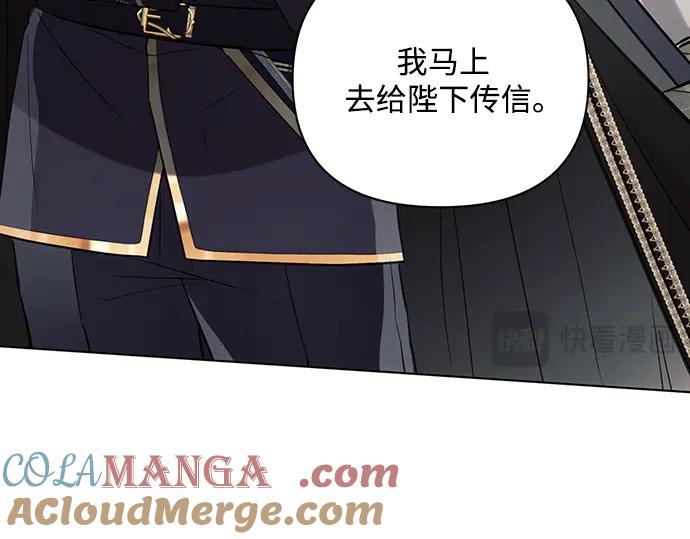 《黑暗皇女：雅什泰洛迪》第87话 第25页