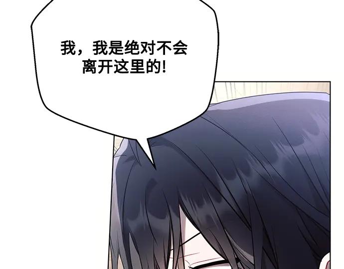 《黑暗皇女：雅什泰洛迪》第87话 第186页