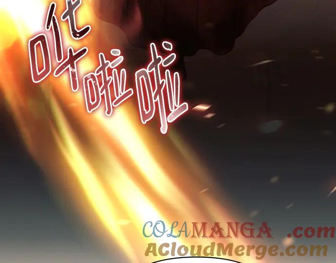 《黑暗皇女：雅什泰洛迪》第88话 第117页