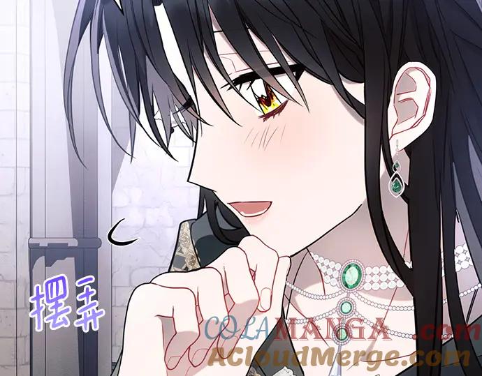 《黑暗皇女：雅什泰洛迪》第88话 第217页