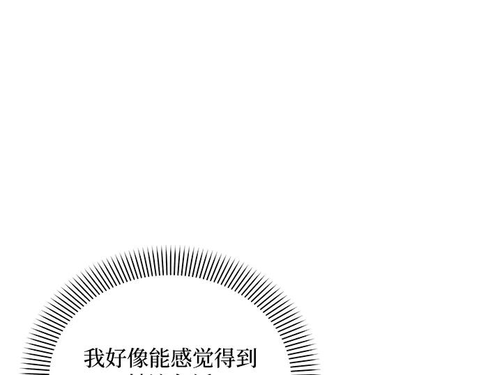 《黑暗皇女：雅什泰洛迪》第88话 第59页