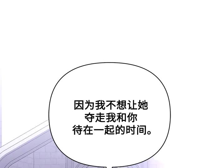 《黑暗皇女：雅什泰洛迪》第88话 第204页