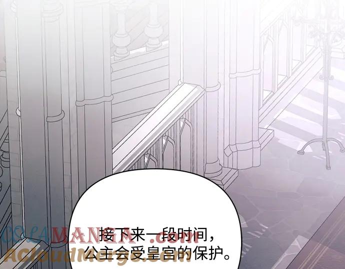 《黑暗皇女：雅什泰洛迪》第88话 第185页