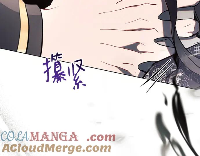 《黑暗皇女：雅什泰洛迪》第88话 第13页