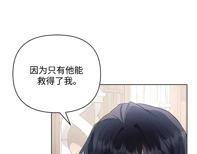 《黑暗皇女：雅什泰洛迪》第88话 第48页
