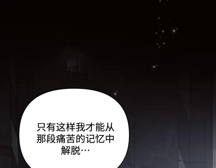 《黑暗皇女：雅什泰洛迪》第88话 第140页