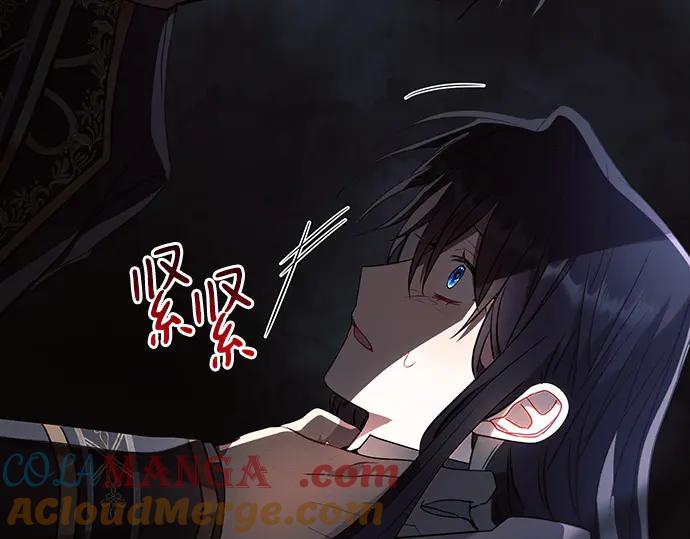 《黑暗皇女：雅什泰洛迪》第88话 第5页