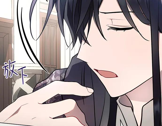 《黑暗皇女：雅什泰洛迪》第88话 第138页