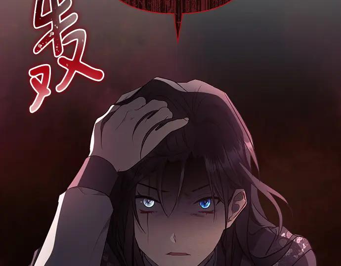 《黑暗皇女：雅什泰洛迪》第88话 第130页