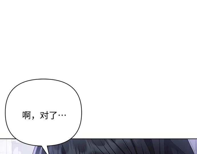 《黑暗皇女：雅什泰洛迪》第88话 第216页