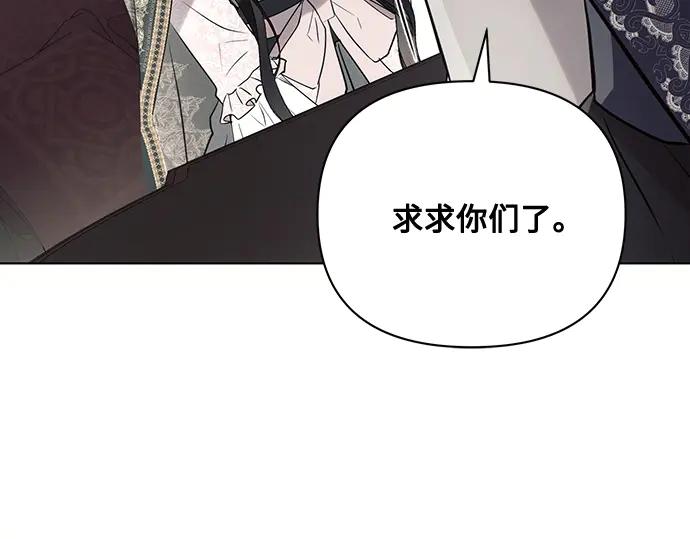 《黑暗皇女：雅什泰洛迪》第88话 第147页