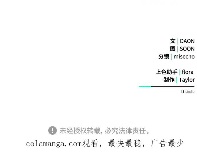《黑暗皇女：雅什泰洛迪》第88话 第234页