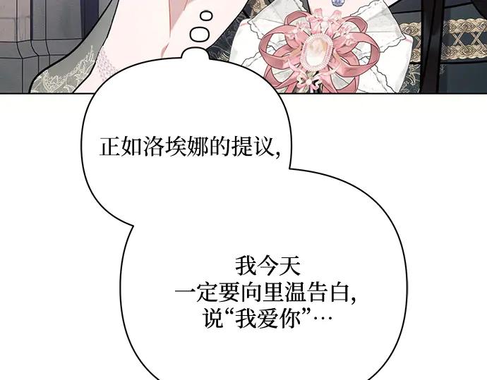《黑暗皇女：雅什泰洛迪》第88话 第218页