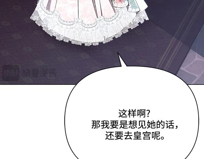 《黑暗皇女：雅什泰洛迪》第88话 第188页