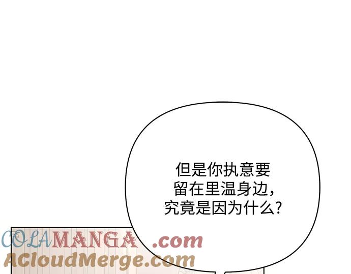 《黑暗皇女：雅什泰洛迪》第88话 第45页