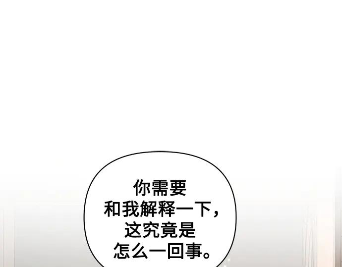 《黑暗皇女：雅什泰洛迪》第88话 第31页