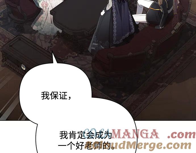 《黑暗皇女：雅什泰洛迪》第88话 第173页
