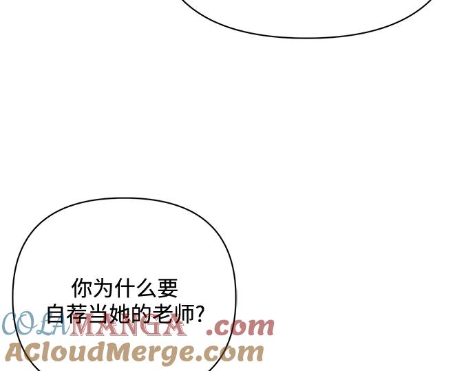 《黑暗皇女：雅什泰洛迪》第88话 第189页