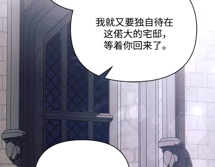 《黑暗皇女：雅什泰洛迪》第88话 第214页