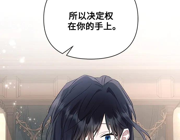《黑暗皇女：雅什泰洛迪》第88话 第175页