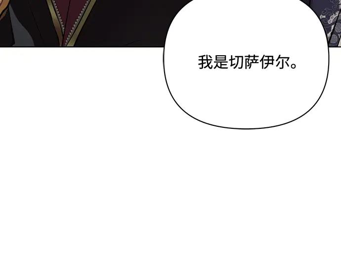 《黑暗皇女：雅什泰洛迪》第88话 第102页