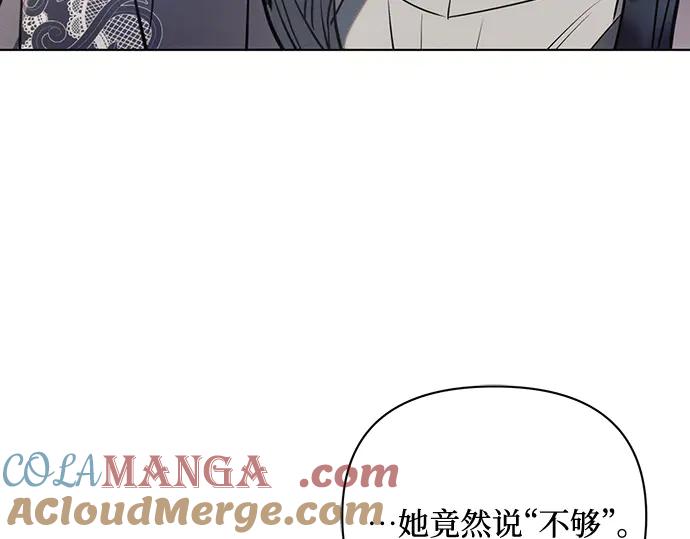 《黑暗皇女：雅什泰洛迪》第88话 第57页