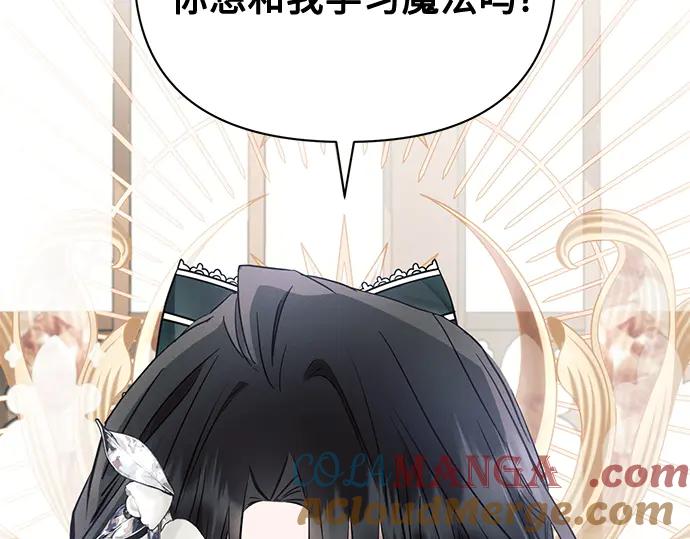 《黑暗皇女：雅什泰洛迪》第88话 第165页