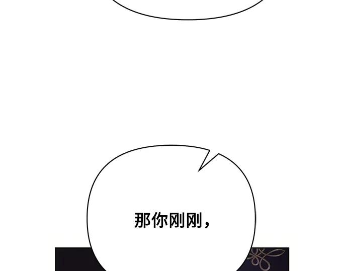 《黑暗皇女：雅什泰洛迪》第88话 第219页