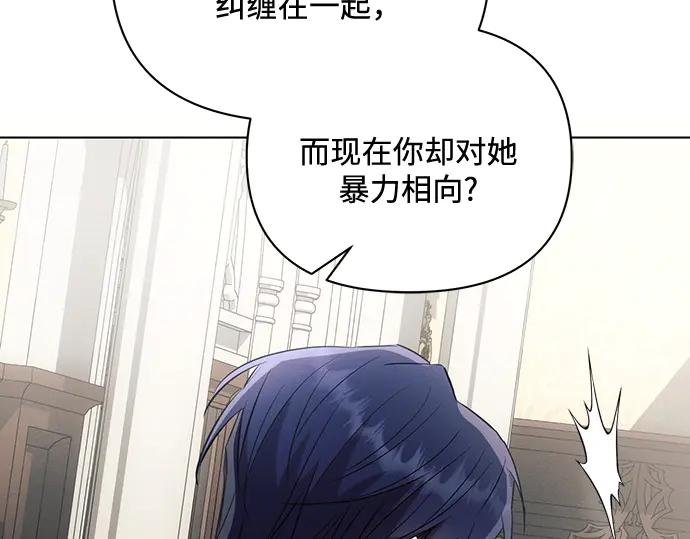 《黑暗皇女：雅什泰洛迪》第88话 第28页