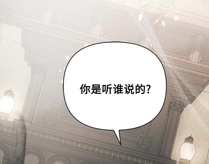 《黑暗皇女：雅什泰洛迪》第88话 第15页