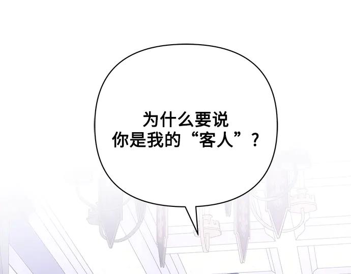 《黑暗皇女：雅什泰洛迪》第88话 第222页