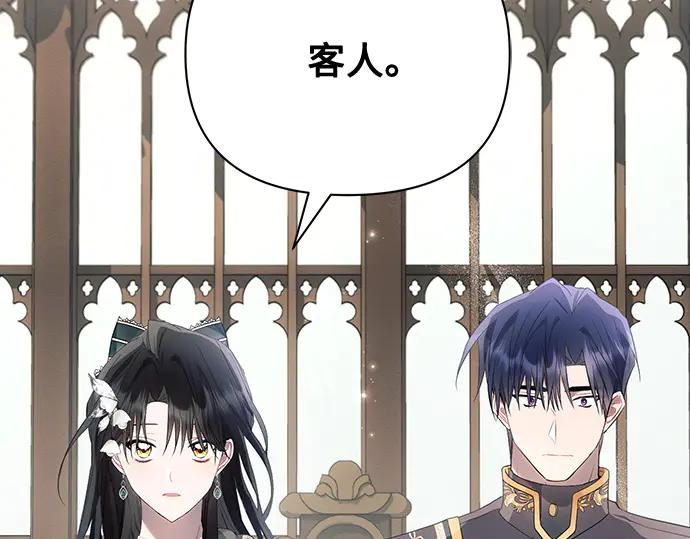 《黑暗皇女：雅什泰洛迪》第88话 第92页