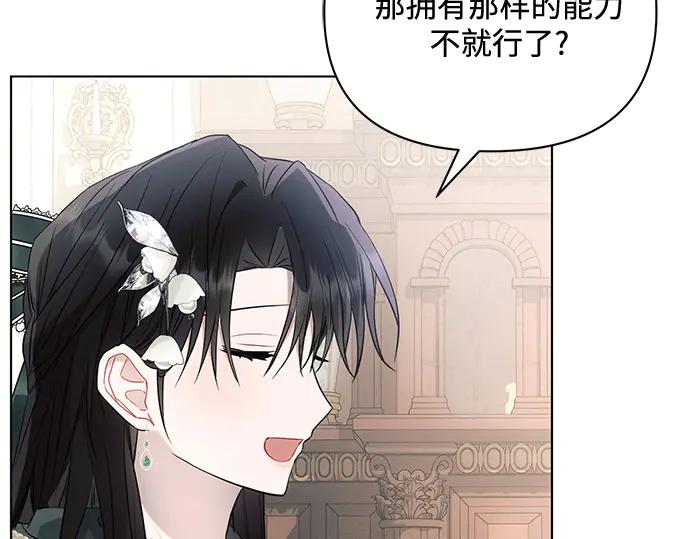 《黑暗皇女：雅什泰洛迪》第88话 第159页