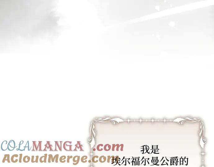 《黑暗皇女：雅什泰洛迪》第88话 第81页