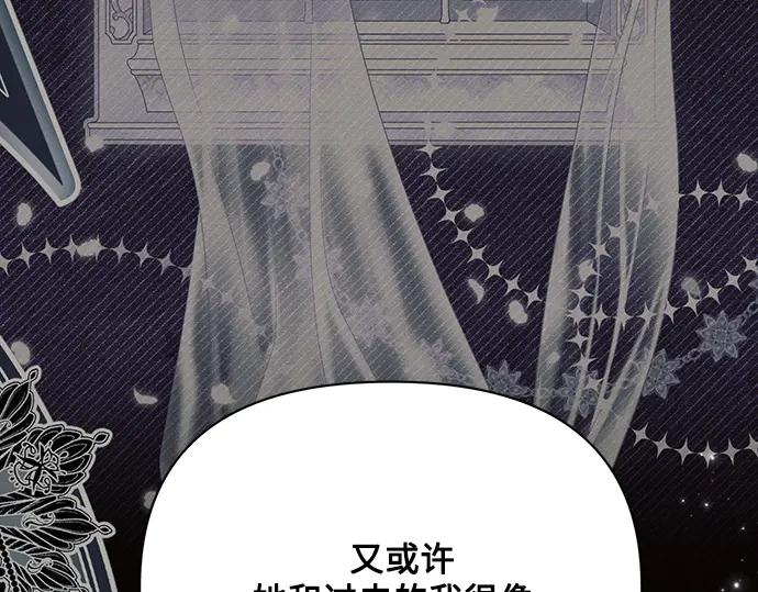 《黑暗皇女：雅什泰洛迪》第88话 第199页