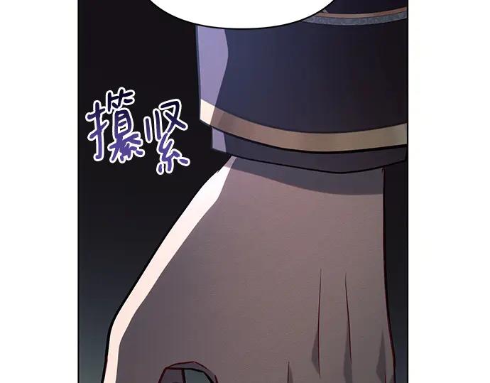 《黑暗皇女：雅什泰洛迪》第88话 第220页
