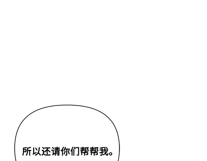 《黑暗皇女：雅什泰洛迪》第88话 第144页